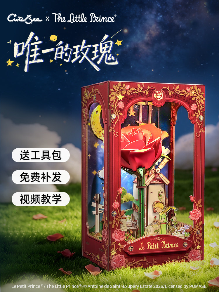 The Little Prince The Only Ros - Aesthetic Bookend recension och pris